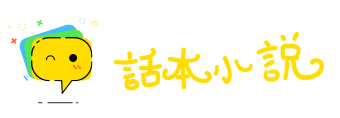 回天无力网